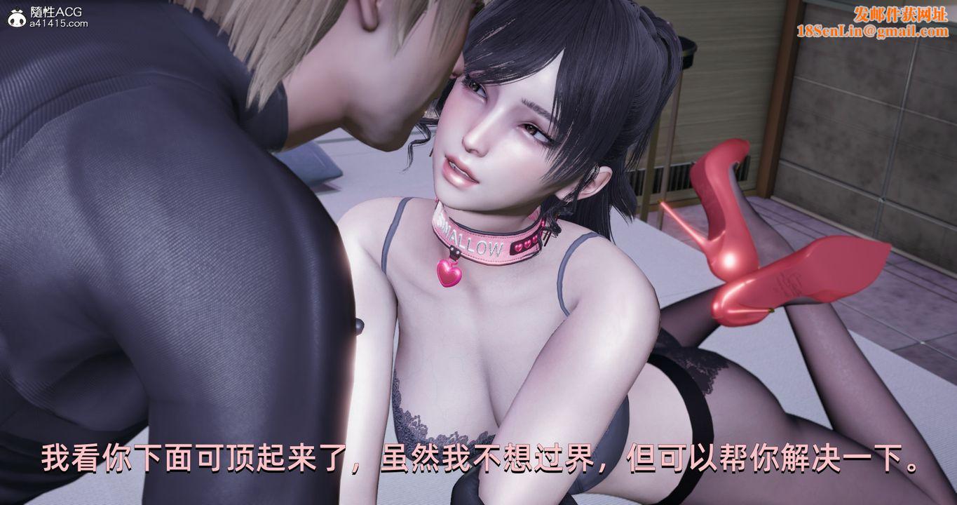 [3D]我成瞭大反派第23话