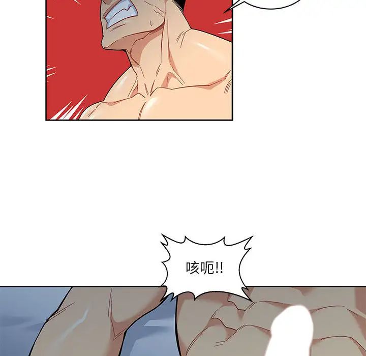 亲爱的你-Liebling！第12话