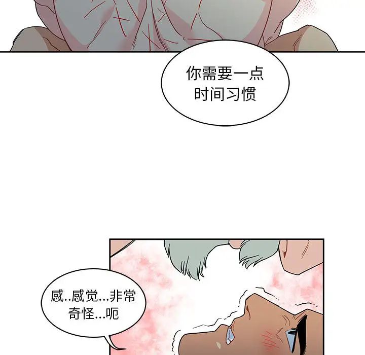 亲爱的你-Liebling！第12话