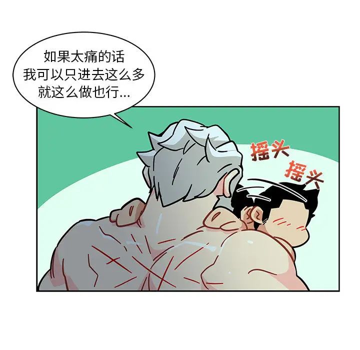 亲爱的你-Liebling！第12话