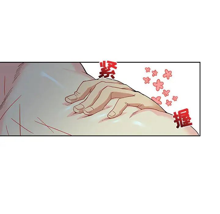 亲爱的你-Liebling！第12话