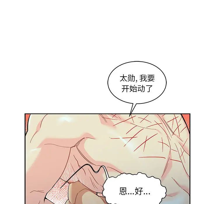 亲爱的你-Liebling！第12话