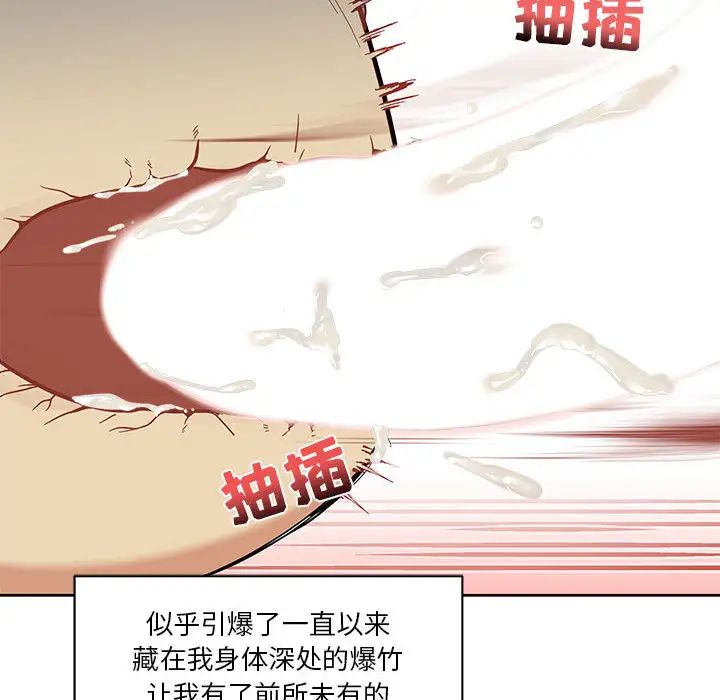 亲爱的你-Liebling！第12话