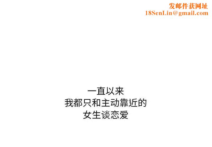 奇趣新人第43话