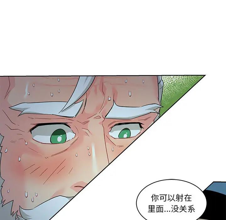 亲爱的你-Liebling！第12话