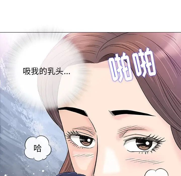 奇趣新人第43话