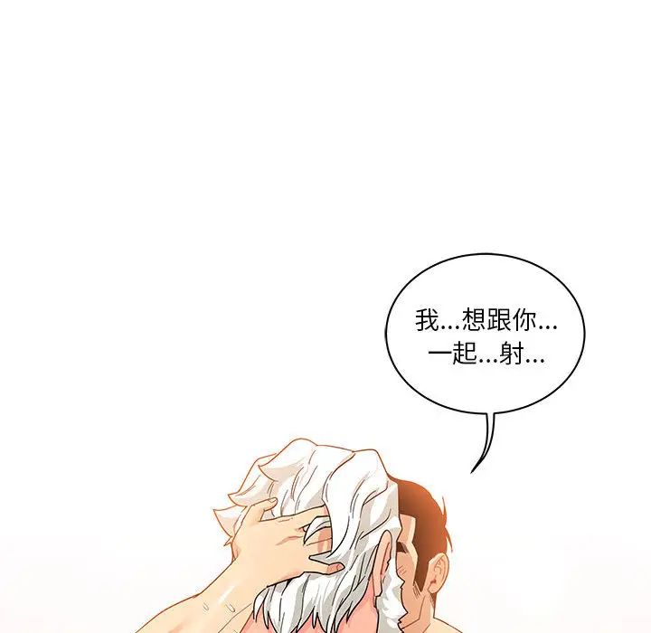 亲爱的你-Liebling！第12话