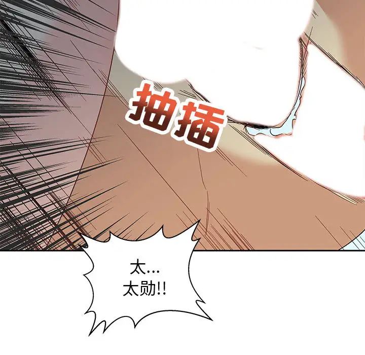 亲爱的你-Liebling！第12话