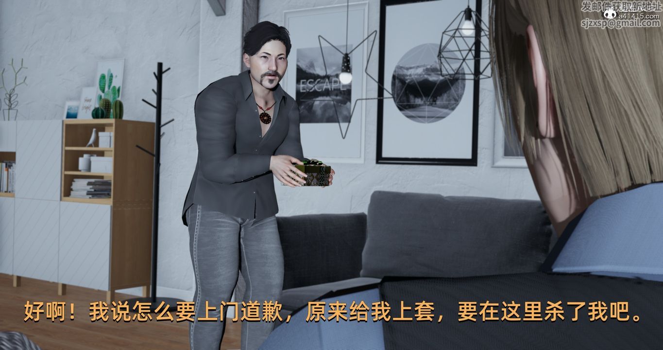 [3D]我成瞭大反派第23話