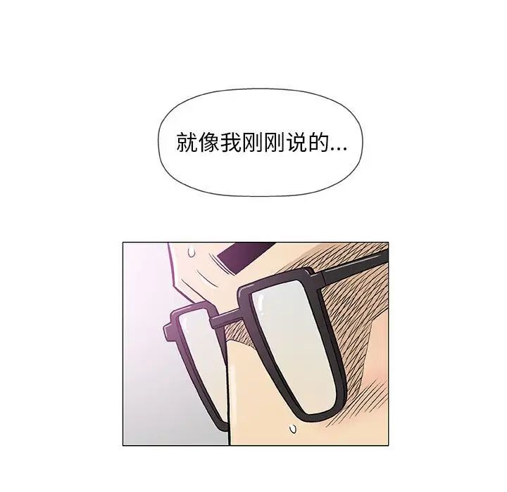 奇趣新人第43话