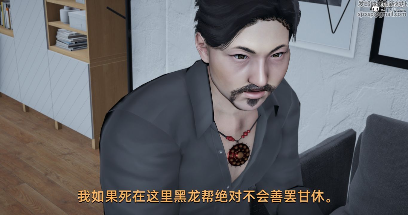 [3D]我成瞭大反派第23话