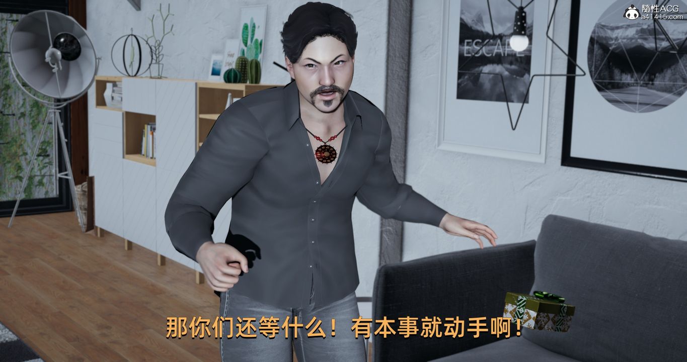 [3D]我成瞭大反派第23话