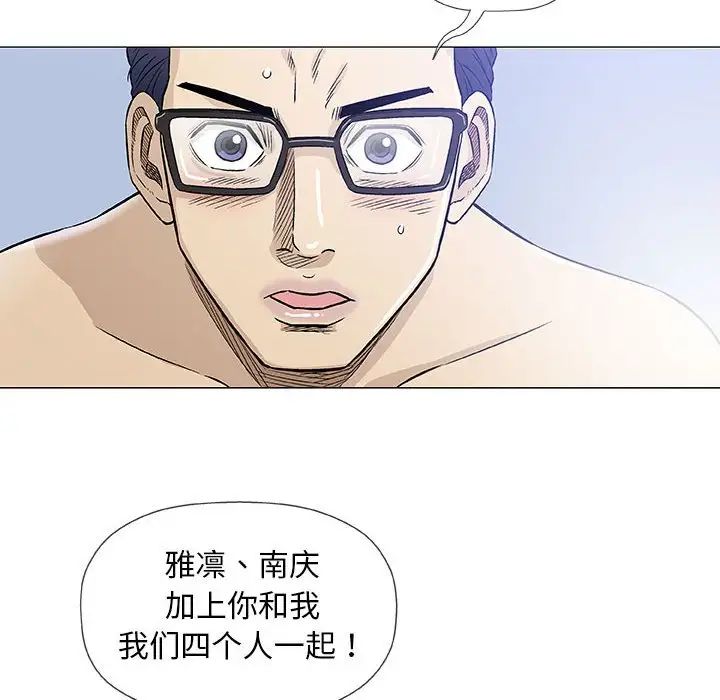 奇趣新人第43话