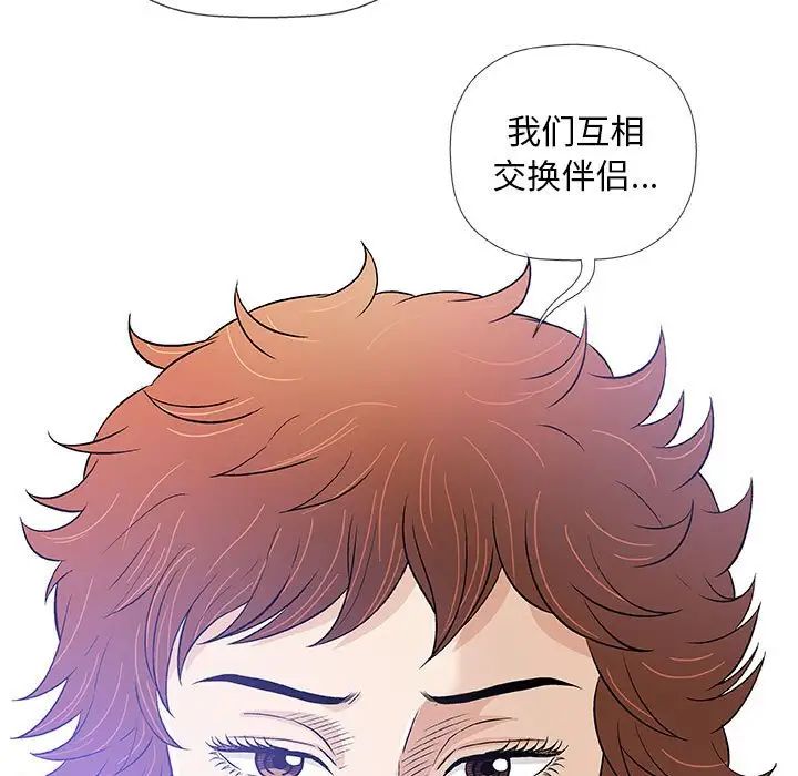 奇趣新人第43话