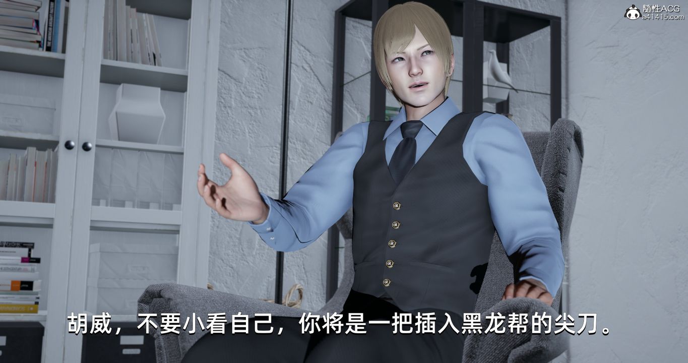 [3D]我成瞭大反派第23话