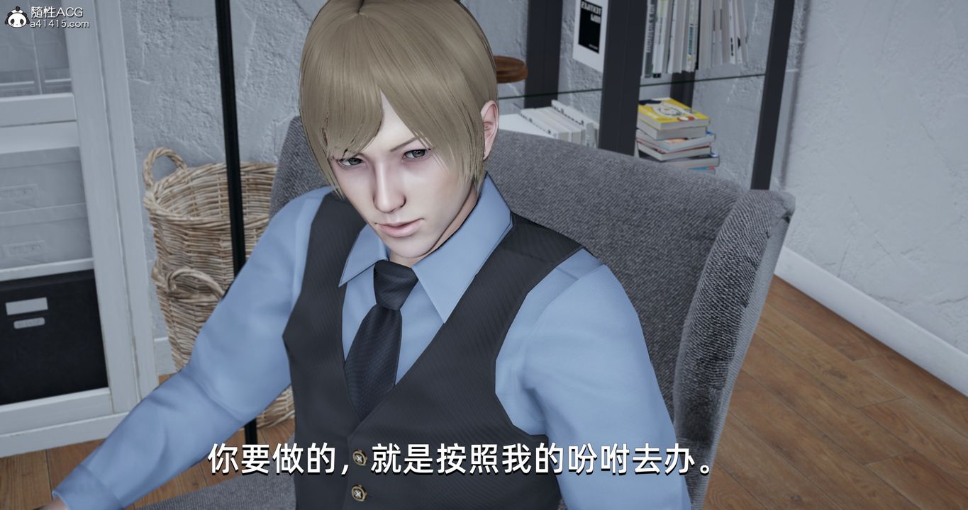 [3D]我成瞭大反派第23话