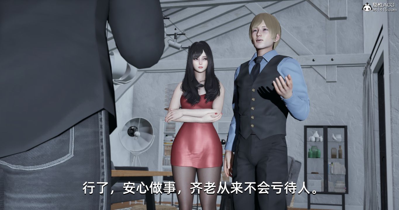 [3D]我成瞭大反派第23话