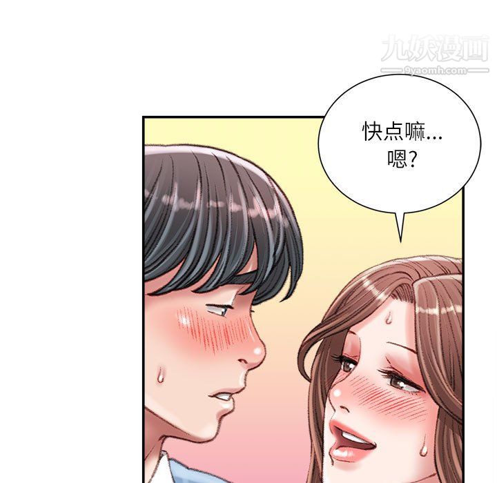 不务正业第26话