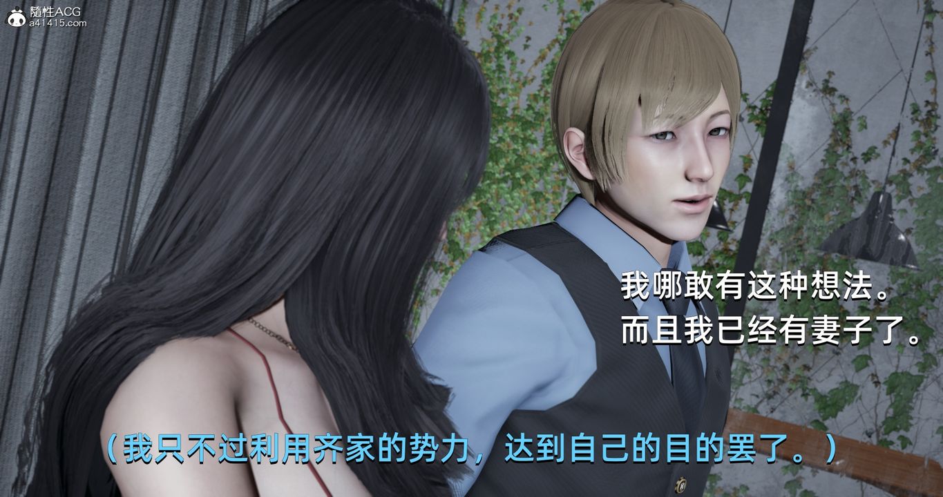 [3D]我成瞭大反派第23话