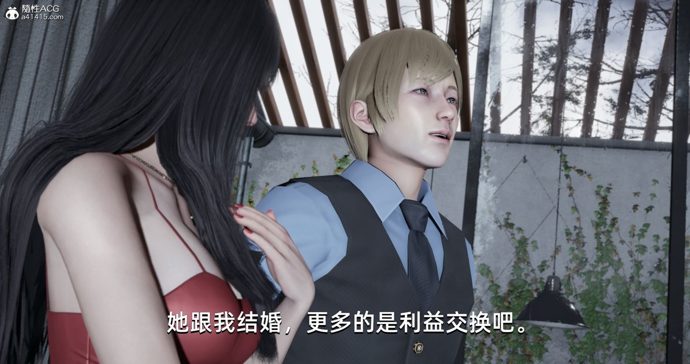 [3D]我成瞭大反派第23话