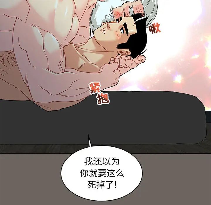 亲爱的你-Liebling!第13话