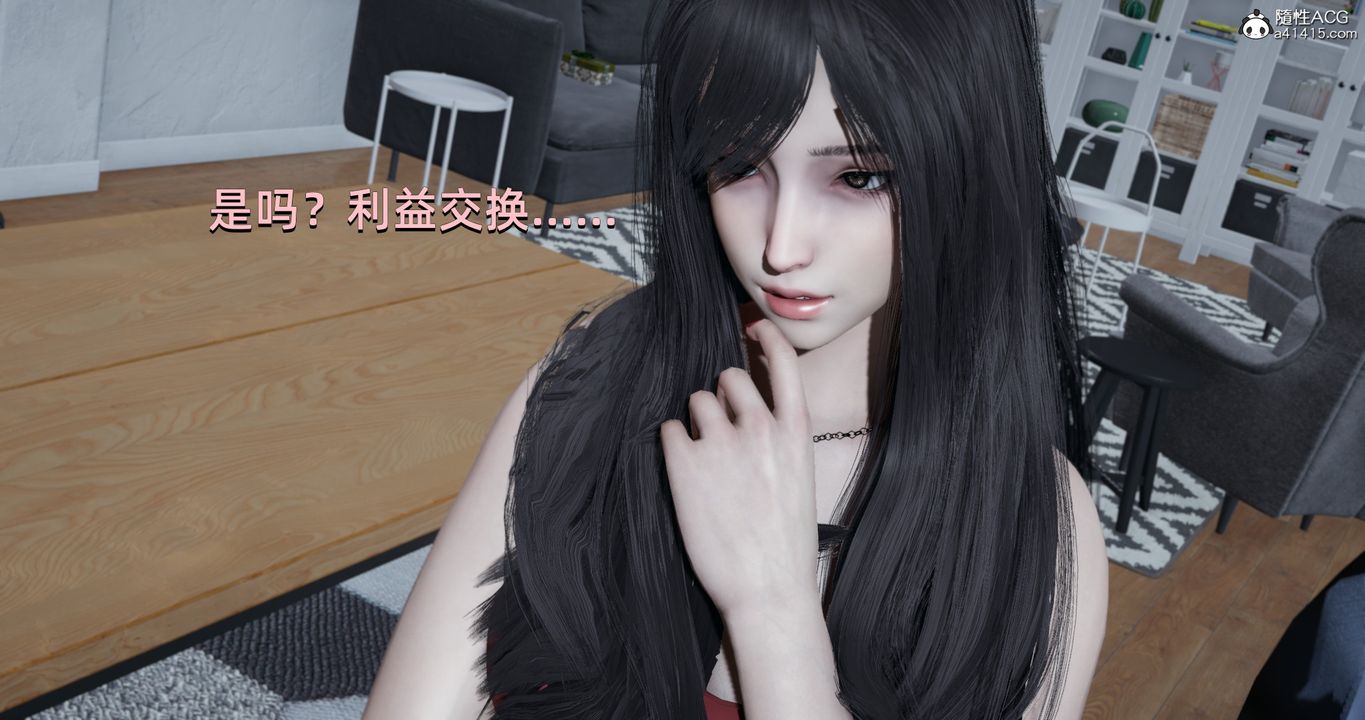 [3D]我成瞭大反派第23话