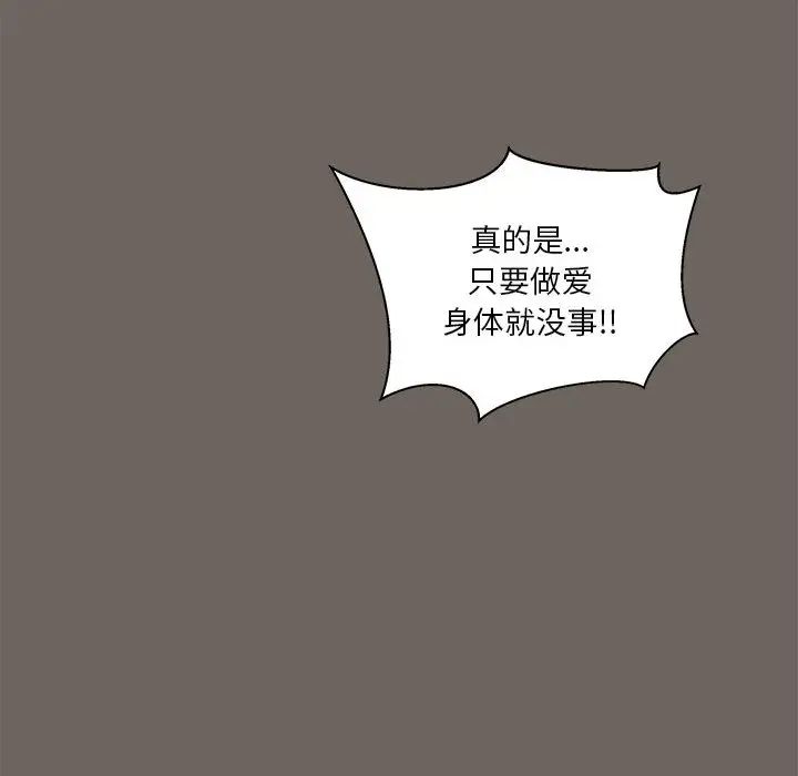 亲爱的你-Liebling!第13话