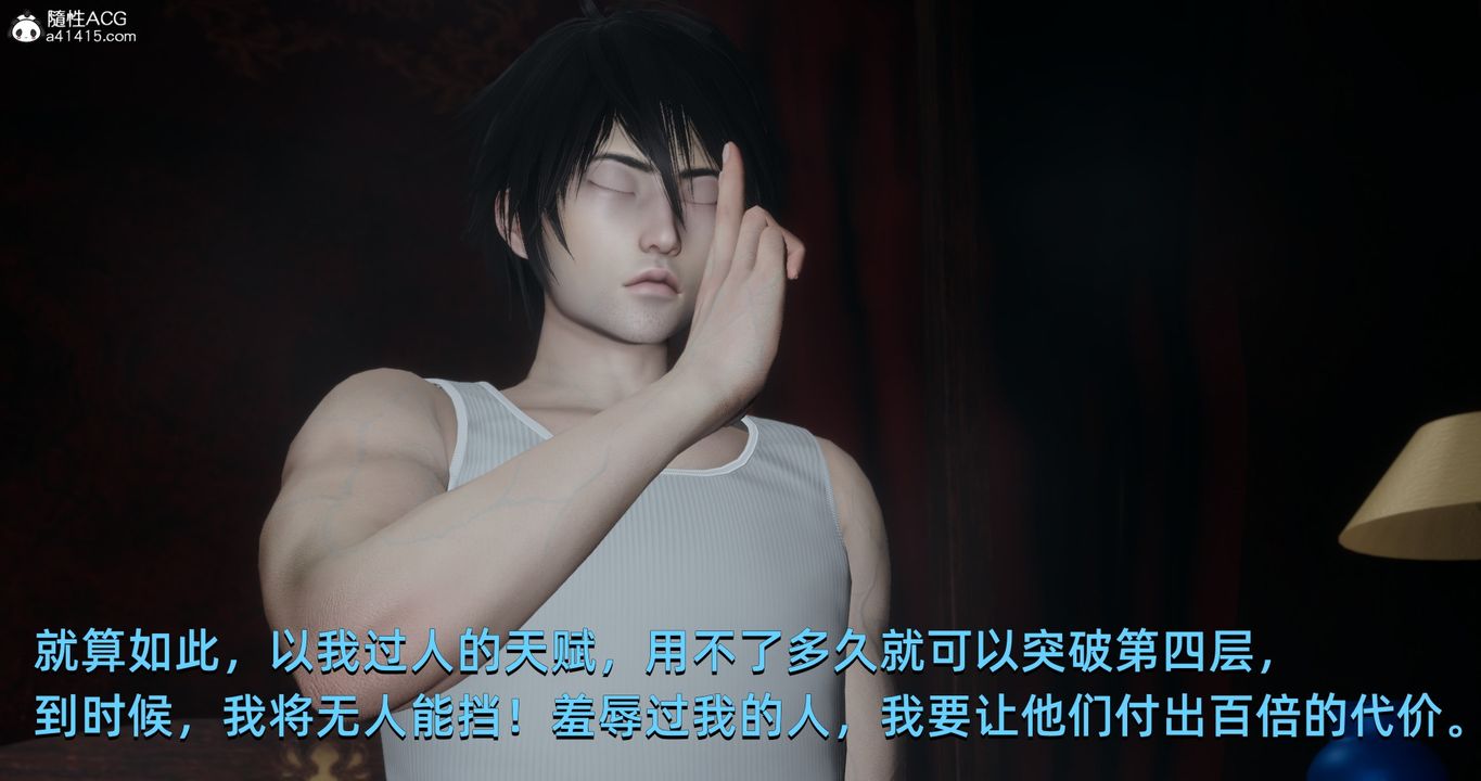 [3D]我成瞭大反派第23话