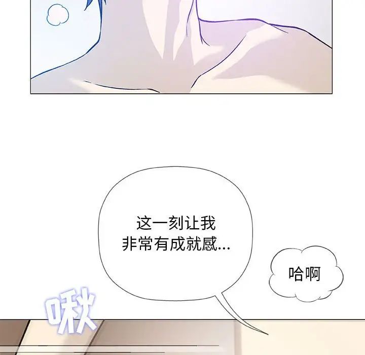 奇趣新人第43话