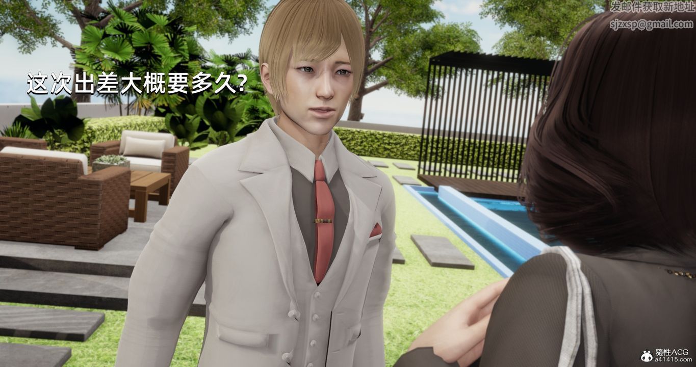 [3D]我成瞭大反派第23话