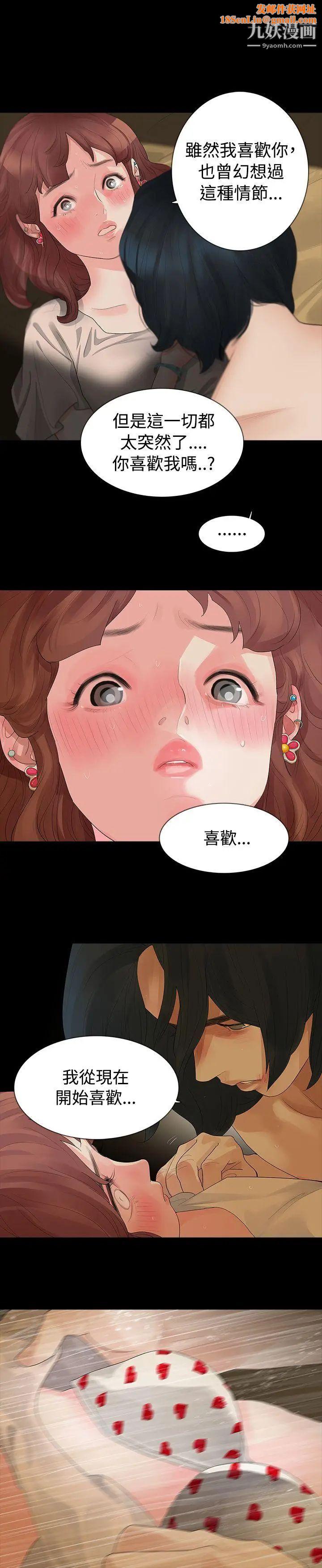 玩火第14话-我...是第一次