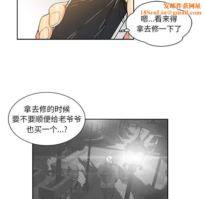 亲爱的你-Liebling!第13话