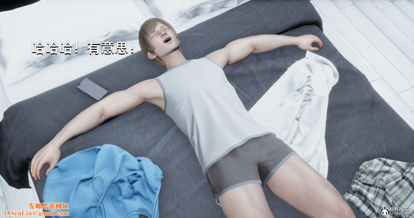 [3D]我成瞭大反派第23话