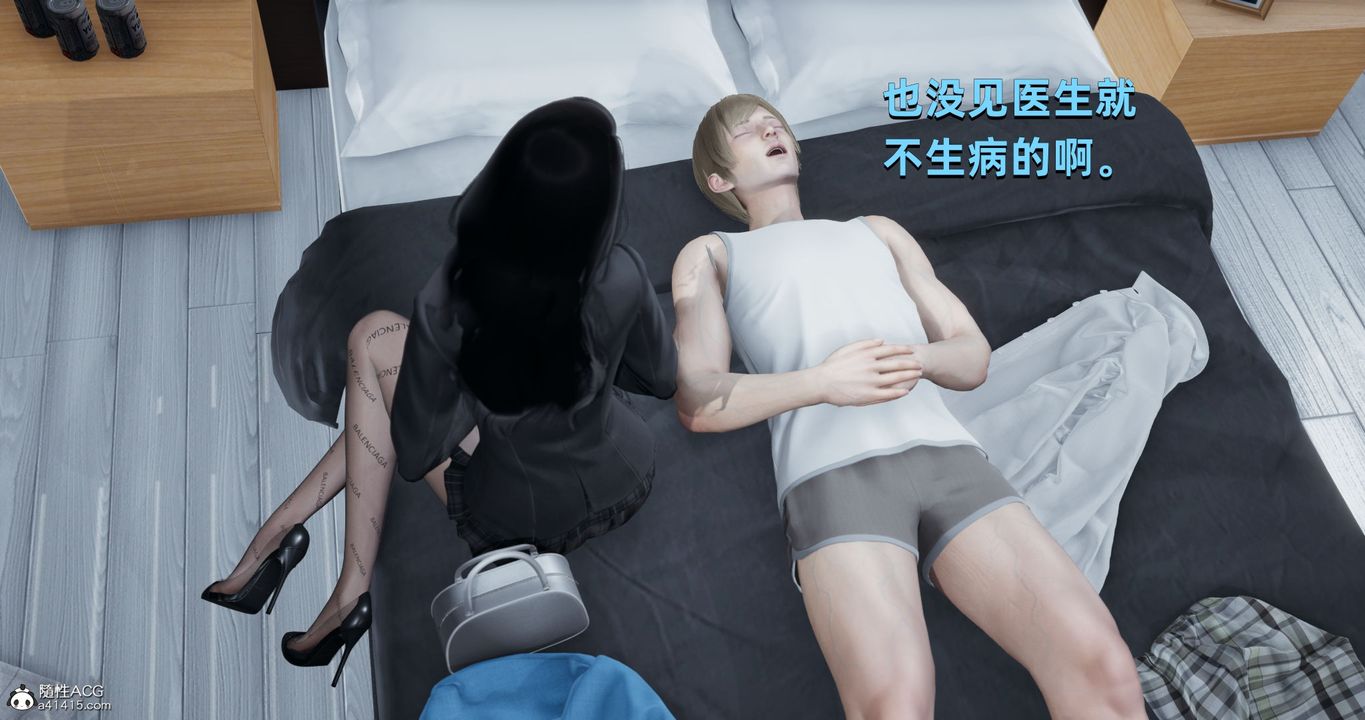 [3D]我成瞭大反派第24話