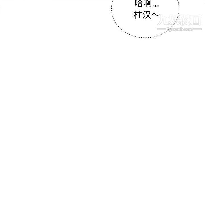 不务正业第26话