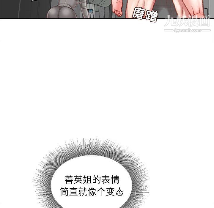 不务正业第26话