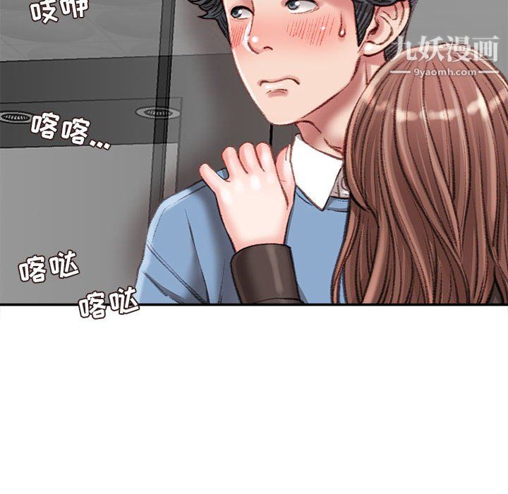 不务正业第26话