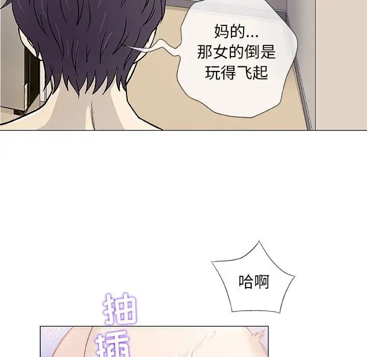 奇趣新人第43话