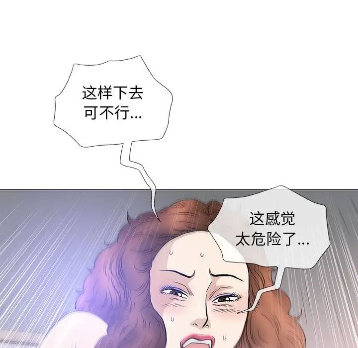 奇趣新人第43话