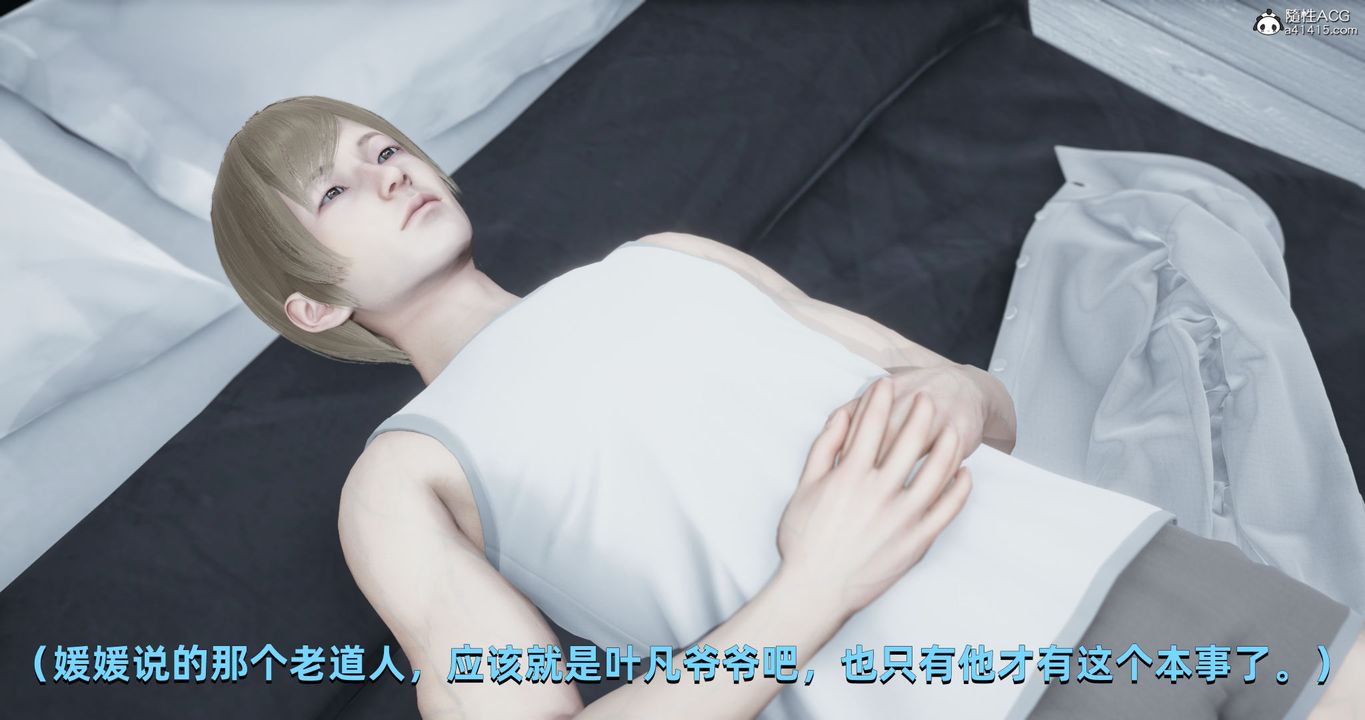 [3D]我成瞭大反派第24话