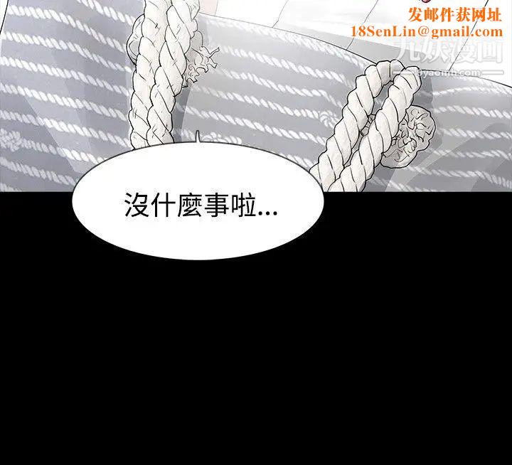 玩火第15话-正确的选择