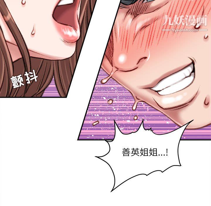 不务正业第26话