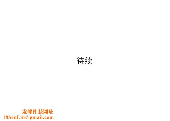 奇趣新人第43话