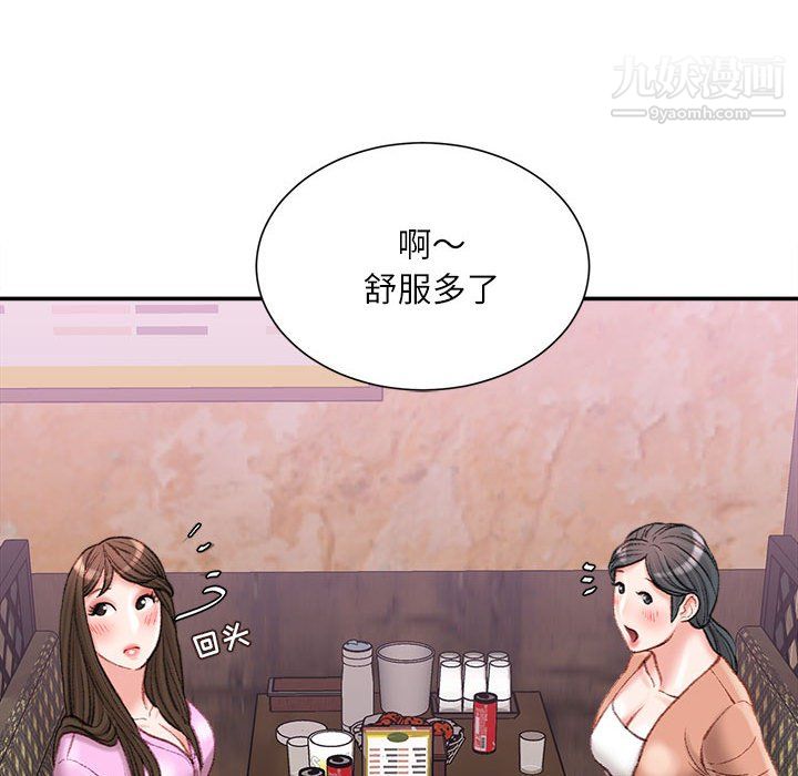 不务正业第26话