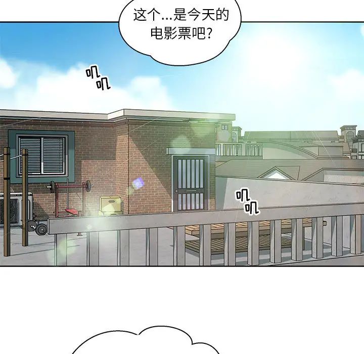 亲爱的你-Liebling！第14话