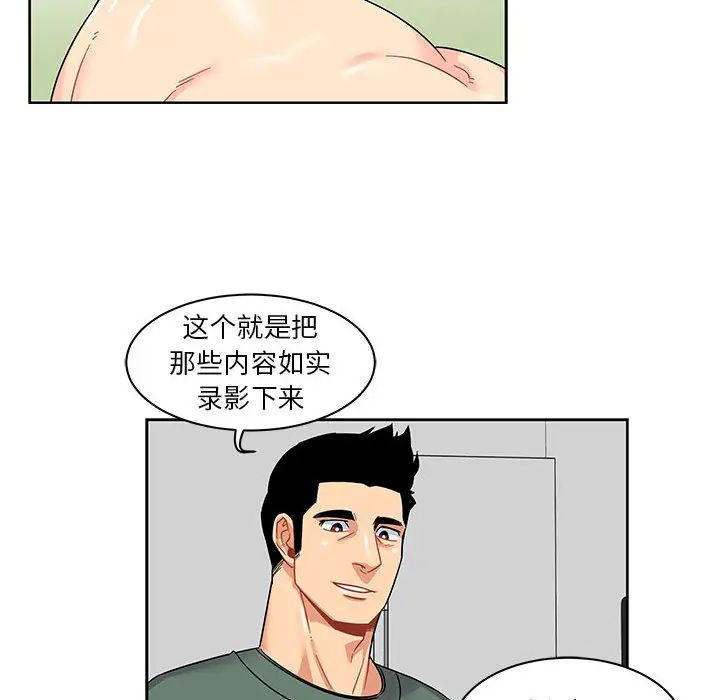 亲爱的你-Liebling！第14话