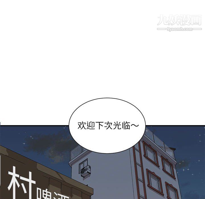 不务正业第26话