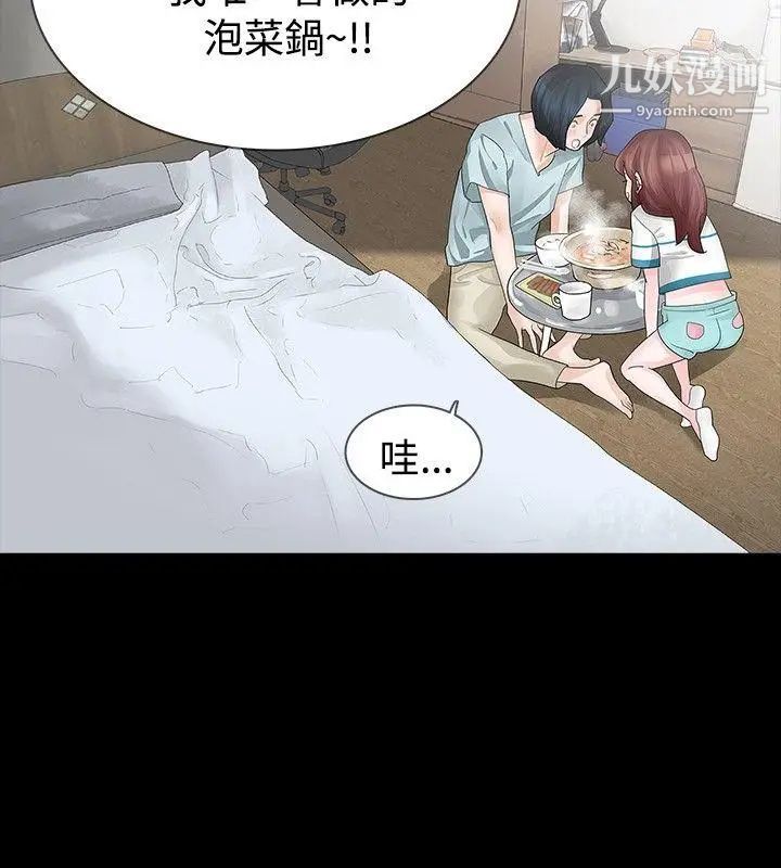 玩火第16话-我没有改变