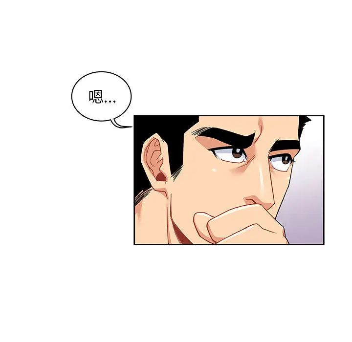 亲爱的你-Liebling！第14话