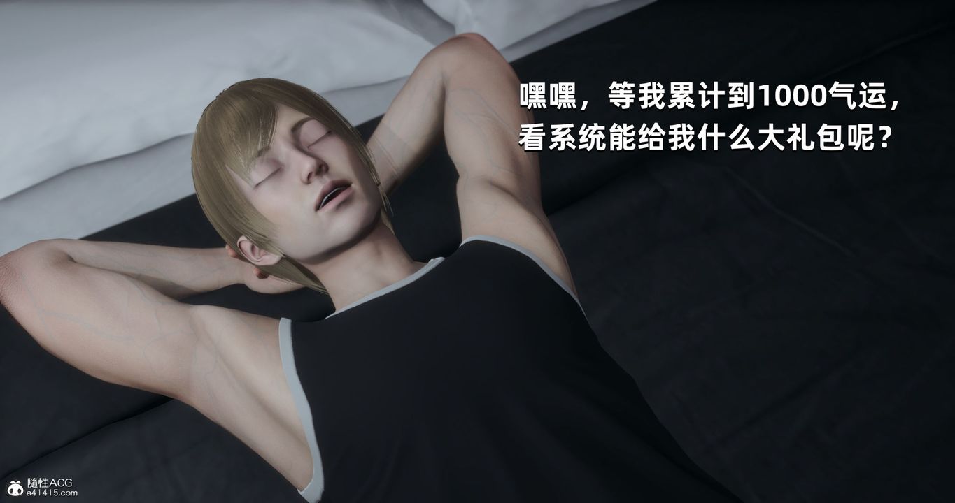 [3D]我成瞭大反派第24话